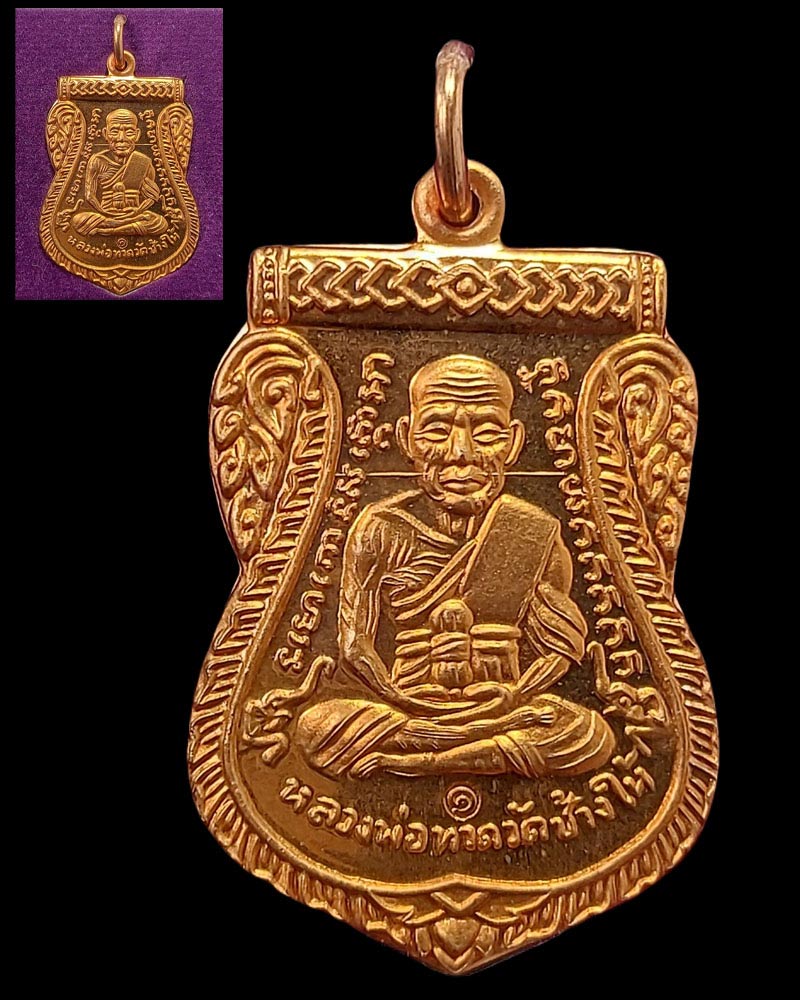 เหรียญหลวงปู่ทวด ที่ระลึกเลื่อนสมณศักดิ์ พระปฐมคณาจารย์ ปี 56 - 2