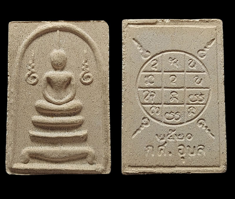 พระสมเด็จเพชรกลับ หลวงปู่ฤทธิ์ วัดสระกุศกร จ.อุบลราชธานี ปี 2520 - 3
