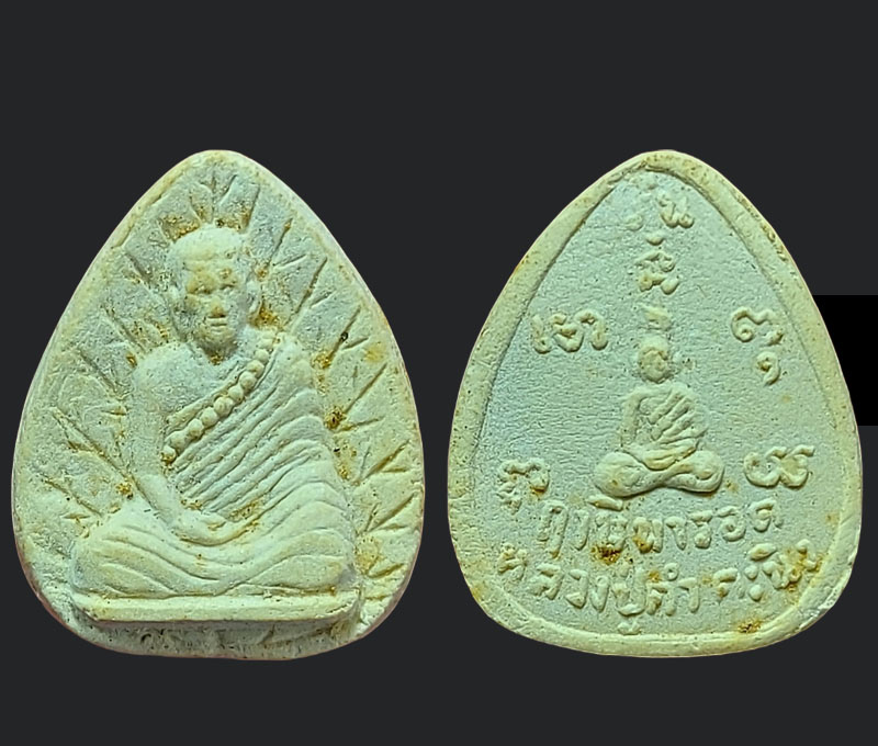 พระผงรูปเหมือน หลวงปู่คำคะนิง จุลมณี วัดถ้ำคูหาสวรรค์ รุ่นแรก ปี 2527 - 4