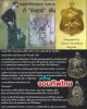 เหรียญจอมทัพไทย ปี 2507  