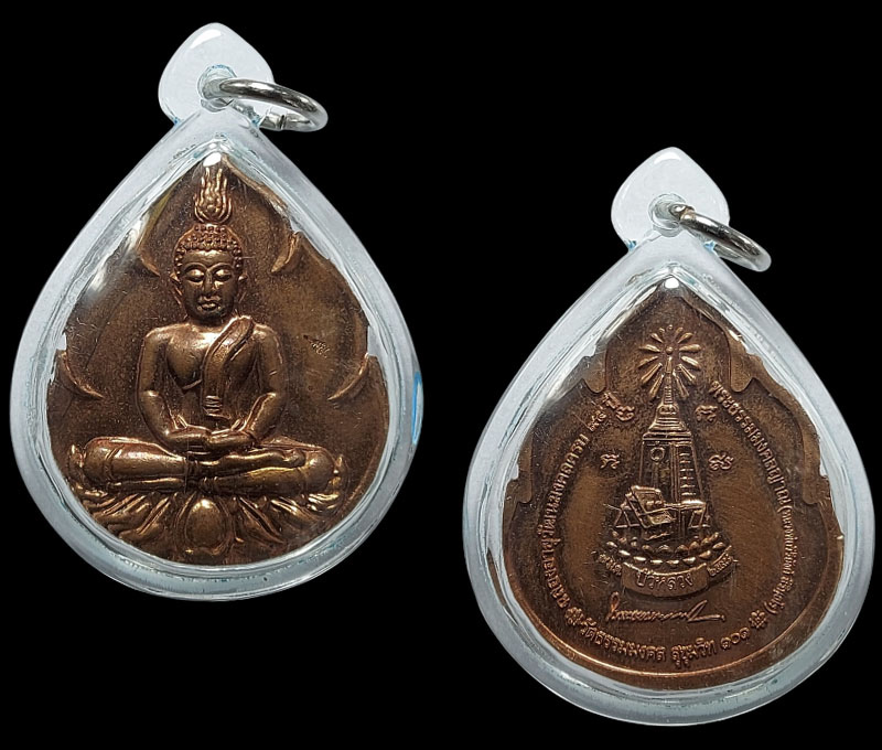 เหรียญพระพุทธ หลวงพ่อวิริยังค์ วัดธรรมมงคล หลังเจดีย์บัวหลวง - 2