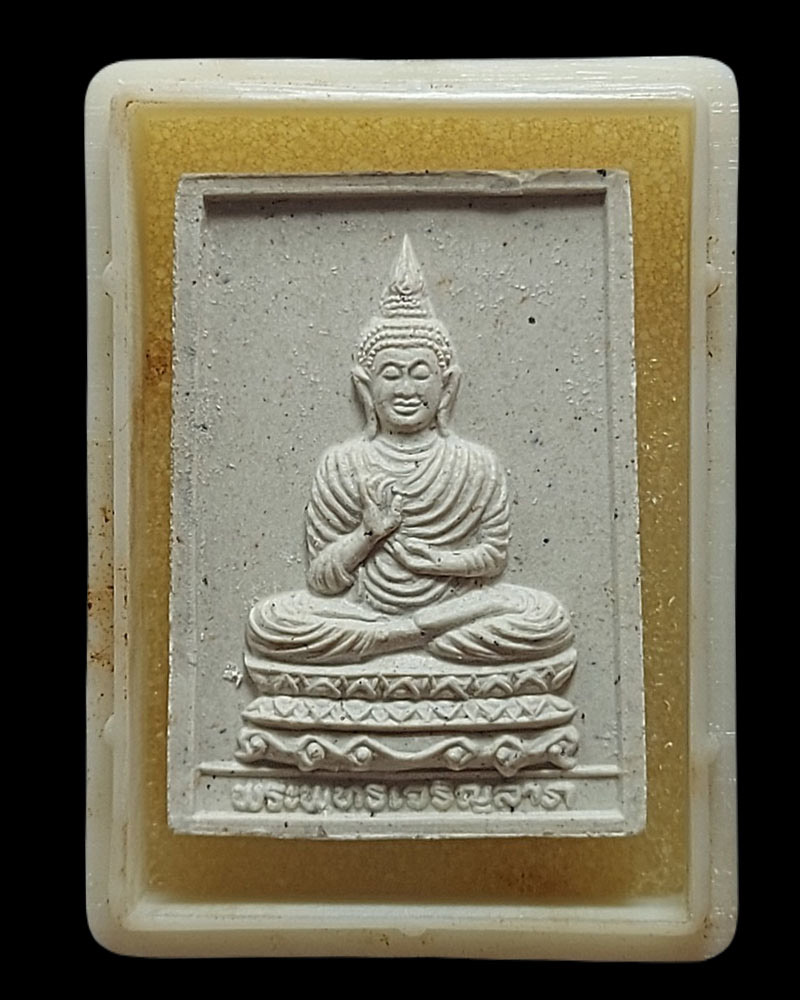 พระผงของขวัญเจริญลาภ หลวงปู่คำพันธ์ วัดธาตุมหาชัย - 2