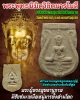 พระผง พระพุทธนิมิต ฯ (1)