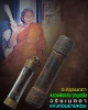ตะกรุดเมตตา หลวงพ่อแช่ม วัดดอนยายหอม