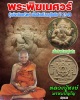พระพิฆเนศวร์ รุ่นบังเกิดทรัพย์ เนื้อสังคโลกสุโขทัย ปี 2549