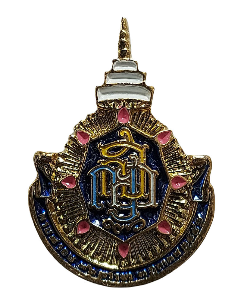 เข็มกลัด "ที่ระลึกมหามงคล เฉลิมพระเกียรติ ๘ รอบ ๙๖ พรรษา" สมเด็จพระญาณสังวร - 2