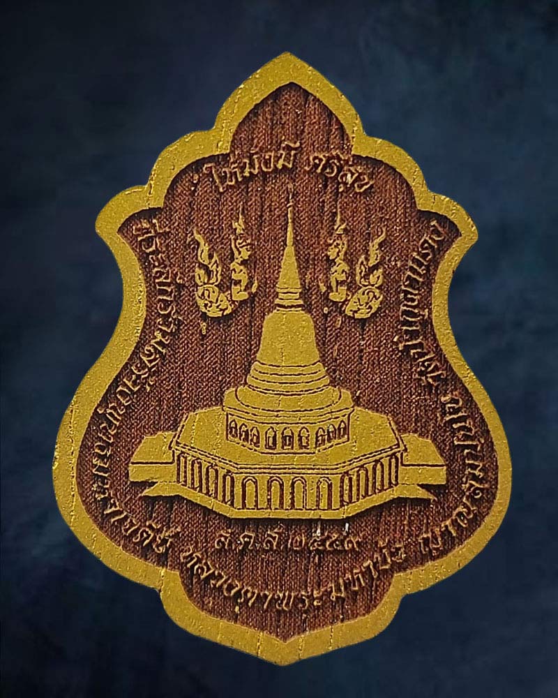 หลวงปู่ลี กุสลธโร วัดภูผาแดง จ. อุดรธานี เนื้อไม้มงคล - 3