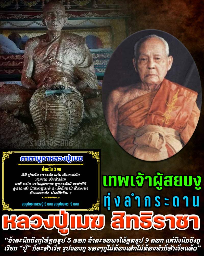 ปลัดขิกไม้แกะหลวงปู่เมฆ วัดลำกระดาน ศิลป์หลังค่อมนิยม - 1