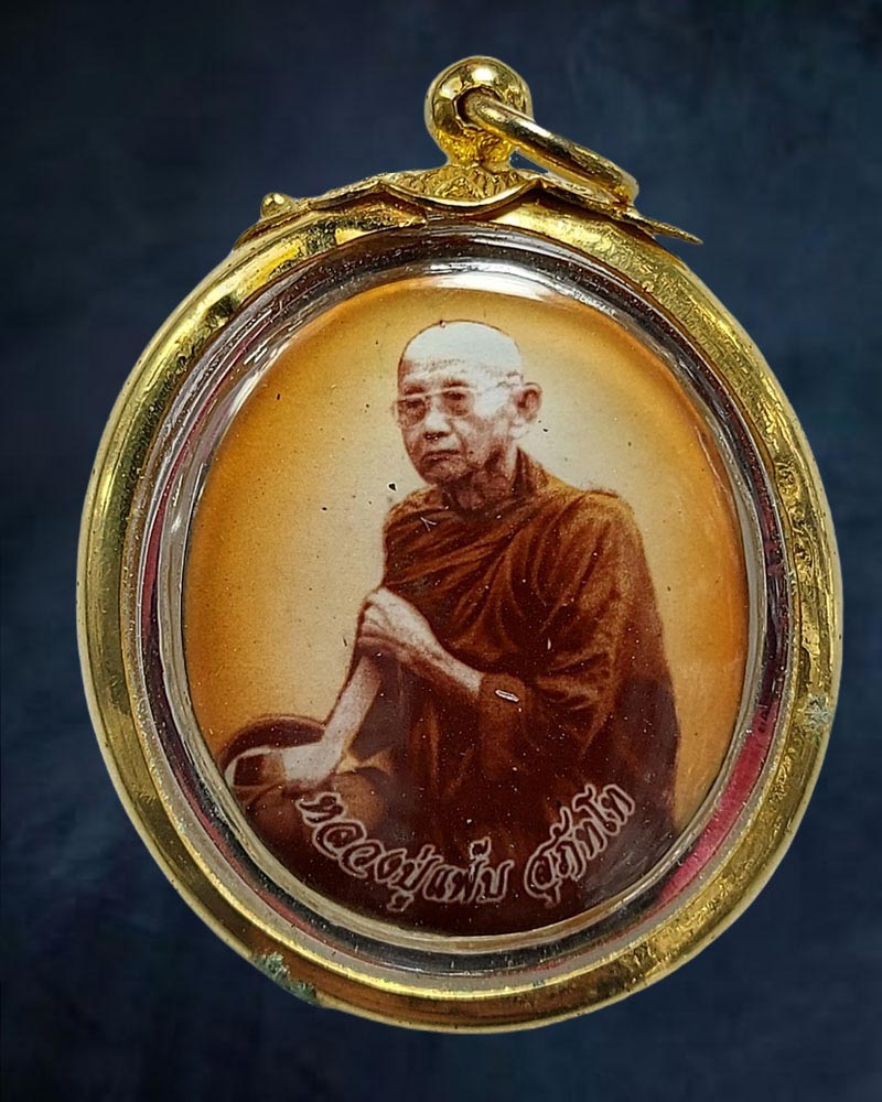 ล็อกเก็ต หลวงปู่แฟ๊บ สุภัทโท วัดป่าดงหวาย จ.สกลนคร - 2