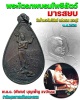 เหรียญ มารสยบ วัดถ้ำพระโพธิสัตว์ สระบุรี (2)