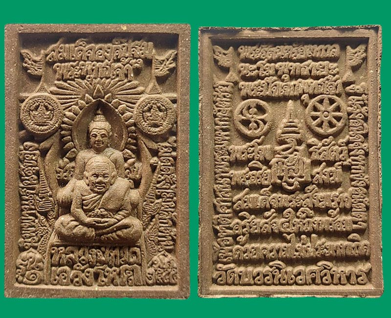 สมเด็จพระสัมมาสัมพุทโธพุทธโคดม และ สมเด็จพระบรมพุทโธโพธิสัตว์ - 4