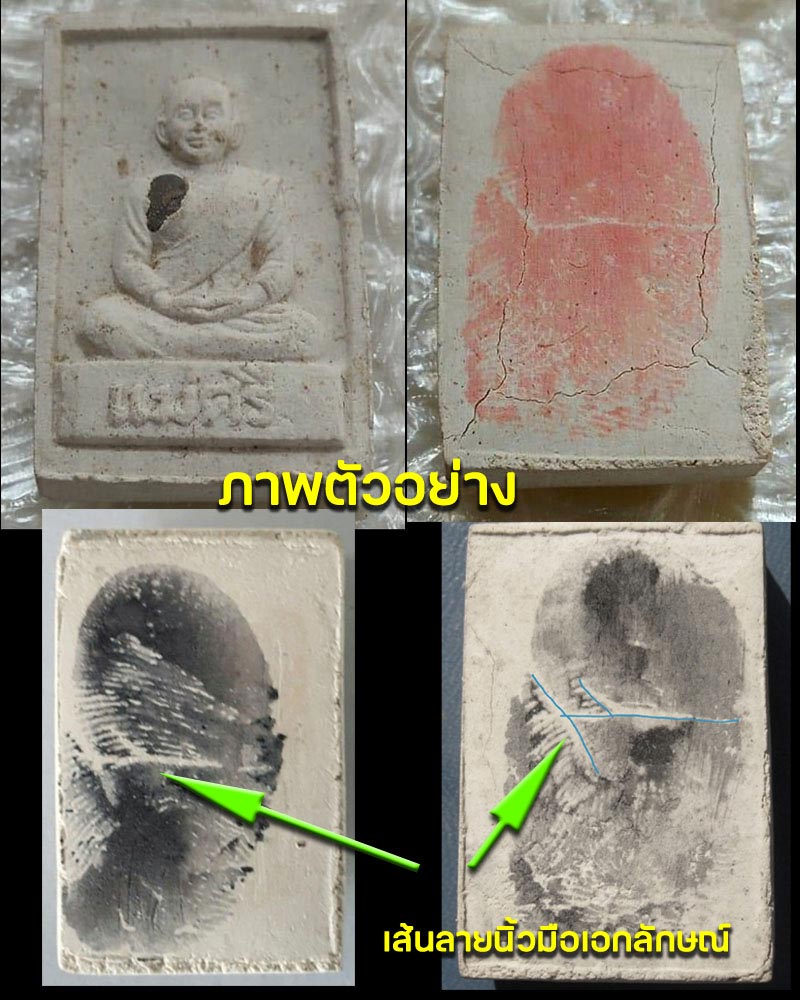แม่ศรี หลวงปู่เชย อมโร อาศรมวิเวกไพรสณ หลังประทับรอยนิ้วมือ ปี 2543 - 5