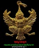 พญาครุฑ กรมพระราชวังบวรมหาสุรสิงหนาท อุทยานมหาเทพ 