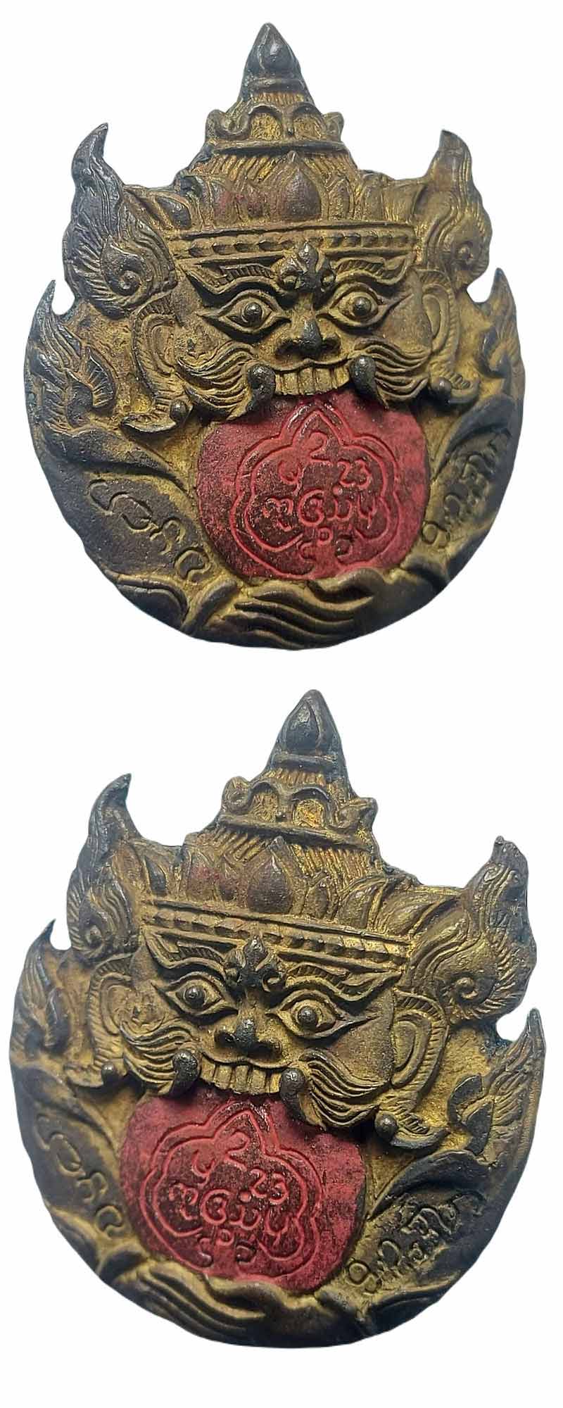 ราหูจับตะวัน อุดผง ครูบาเลิศ วัดทุ่งม่านใต้ - 4
