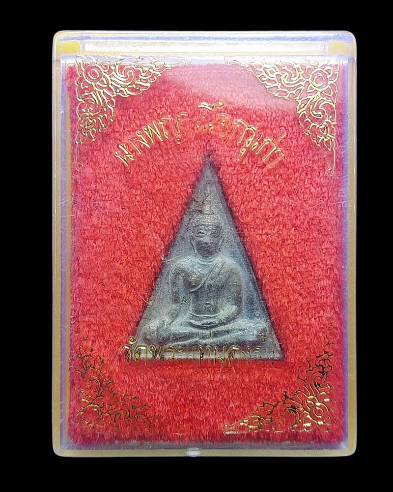 พระนางพญา วัดพระแท่นดงรัง  เนื้อชินตะกั่วเก่าพื้นวิหารพระแท่น - 4