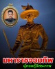 ล็อกเก็ตเข็มกลัดล้อมพลอย สมเด็จพระเจ้าตากสินมหาราช วัดเวฬุราชิน 