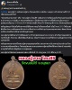 เหรียญ หลวงปู่ขาว หลังหลวงปู่สาย วัดขนอนใต้ 