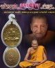 เหรียญหล่อรุ่นแรก มหาปราบ พ่อท่านพรหม วัดพลานุภาพ