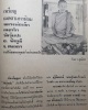 เหรียญเมตตา หลวงพ่อเล็ก วัดเจริญภูผา จ.สงขลา