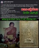 เหรียญมหายันต์รุ่นแรก หลวงปู่น้อย วัดตึก นนทบุรี