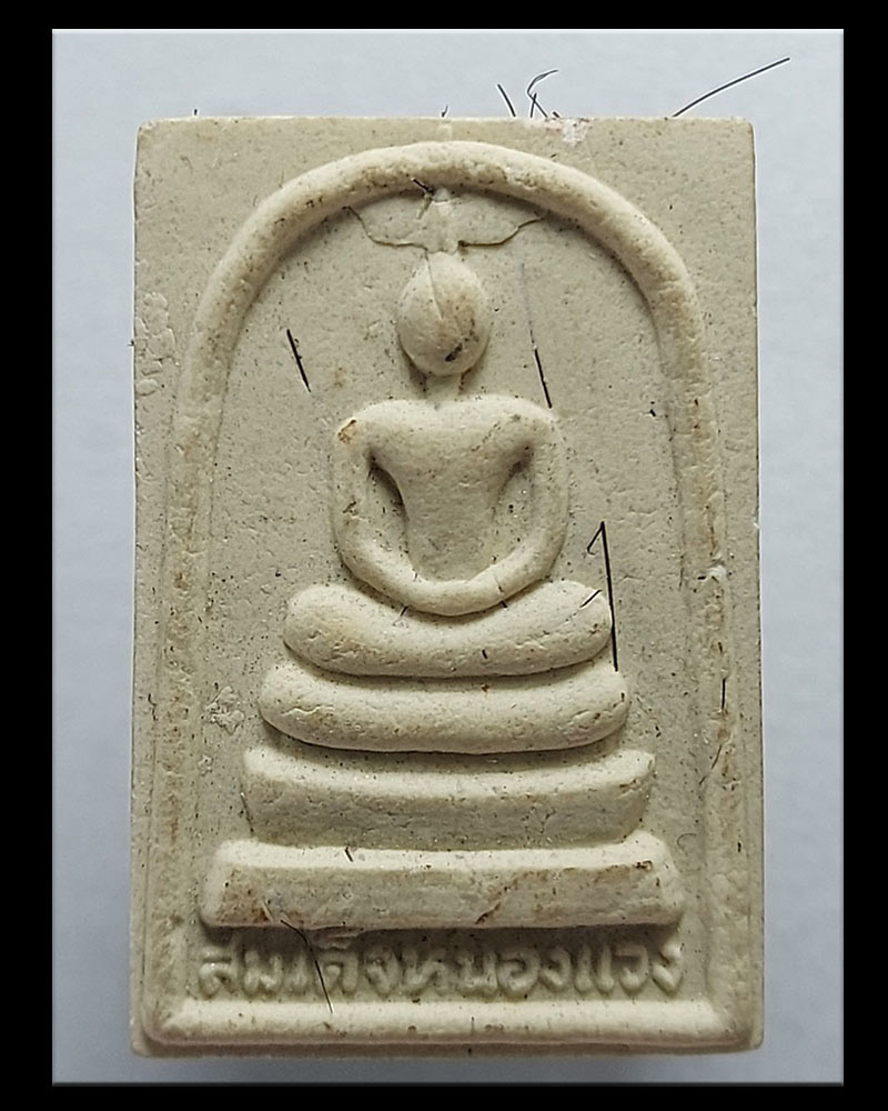 พระสมเด็จ หลวงปู่สุบิน อุตฺตโม วัดป่าหนองแวง (สาขาวัดหนองป่าพงที่ ๑๒) - 2