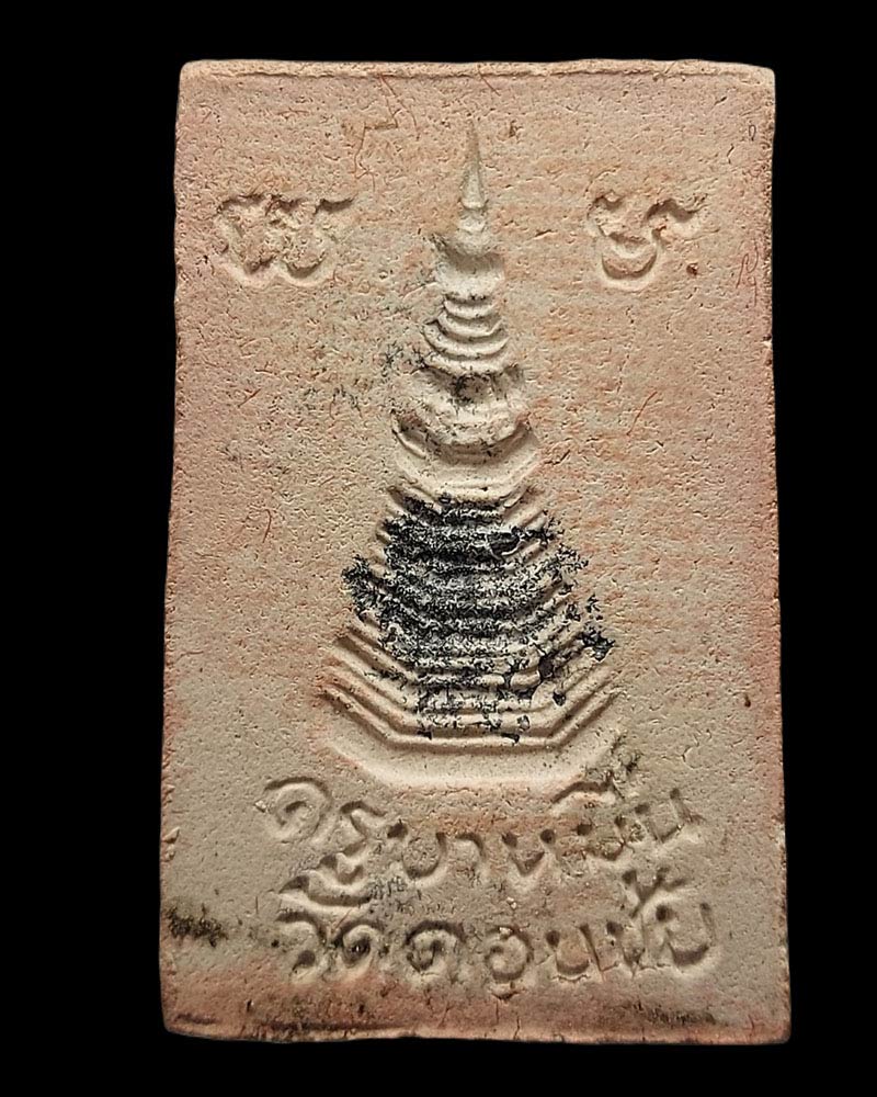 พระสมเด็จ รุ่นแรก หลวงปู่หมื่น คันธวังโส (ครูบาหมื่น) วัดดอนชัย จ.แพร่ - 3