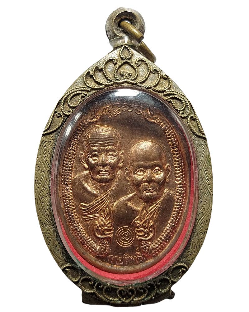 เหรียญกายสิทธิ์ รุ่นแรก วัดถ้ำเมืองนะ ปี 2538 - 3