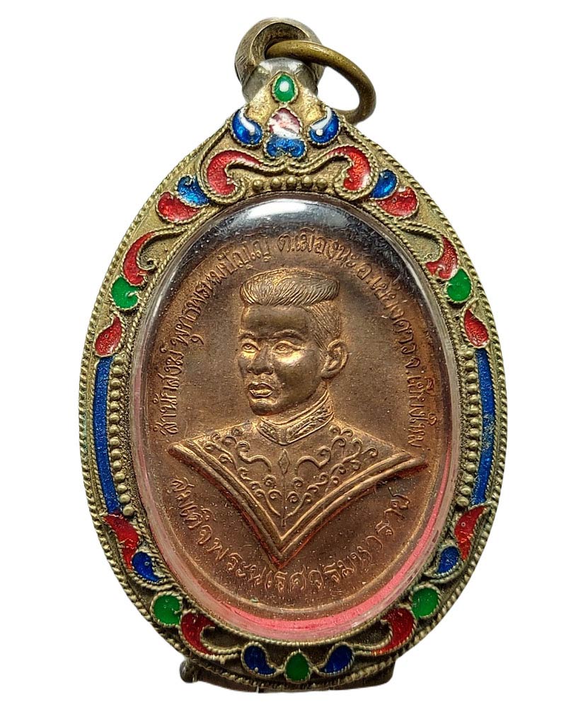 เหรียญกายสิทธิ์ รุ่นแรก วัดถ้ำเมืองนะ ปี 2538 - 4