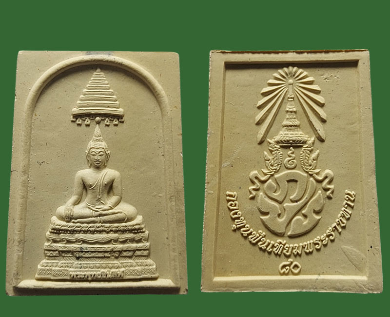 พระพุทธชินสีห์ ภ.ป.ร.กองทุนฟันเทียมพระราชทาน - 2