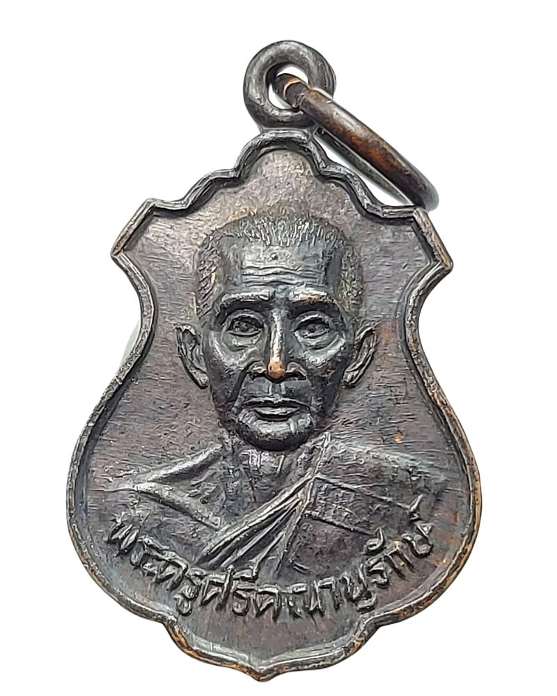 เหรียญเสมาน้อย หลวงพ่อสม วัดดอนบุบผาราม สุพรรณบุรี ปี 2528 - 3