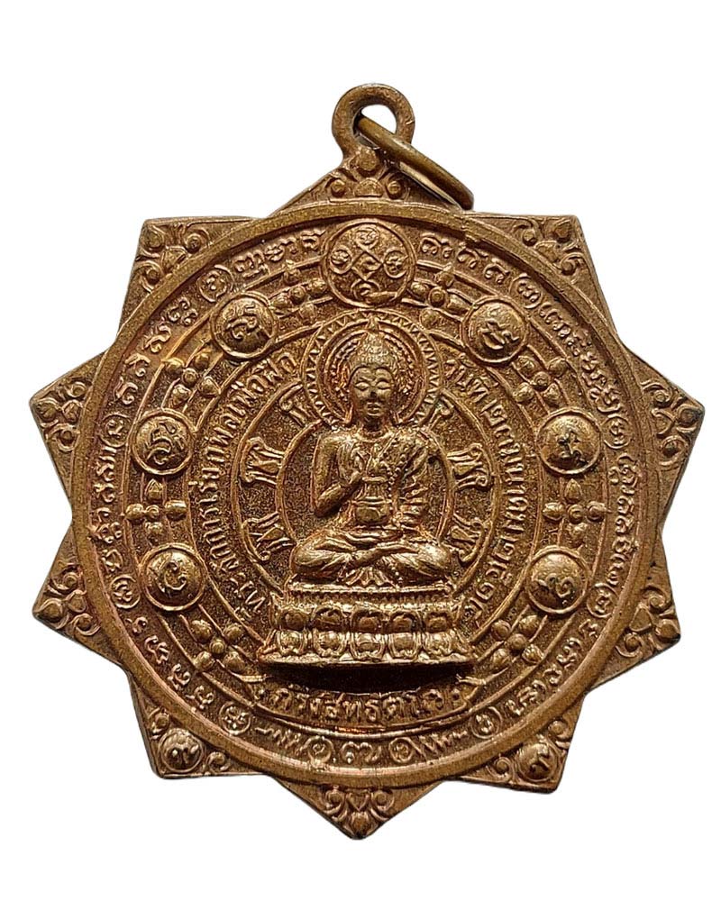 เหรียญพระกริ่งสิทธัตโถ เนื้อทองแดงพิมพ์ใหญ่ - 2