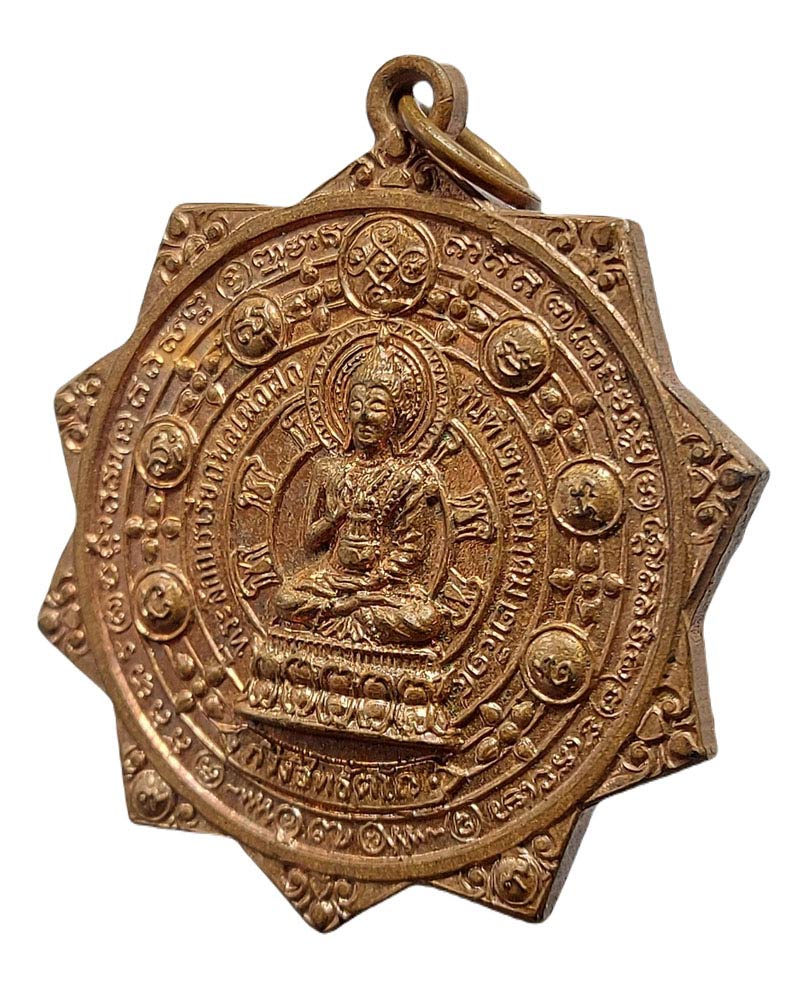 เหรียญพระกริ่งสิทธัตโถ เนื้อทองแดงพิมพ์ใหญ่ - 3