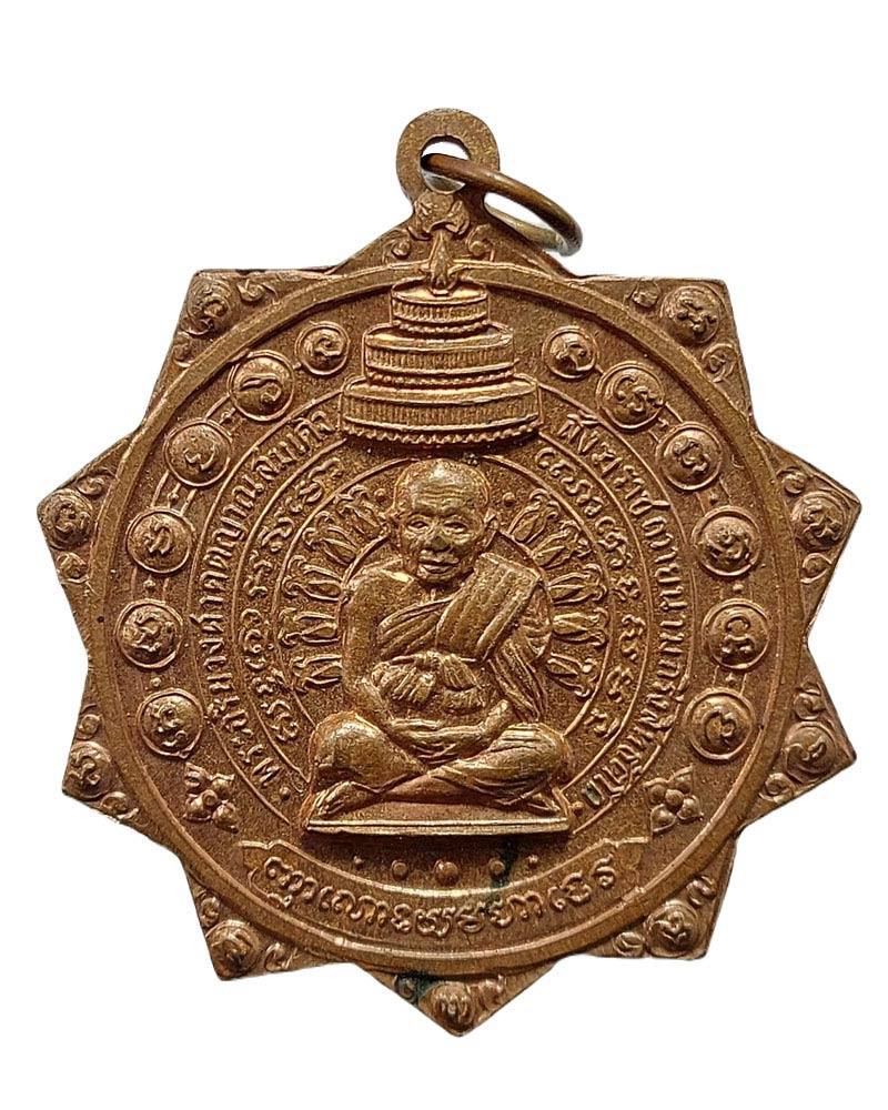 เหรียญพระกริ่งสิทธัตโถ เนื้อทองแดงพิมพ์ใหญ่ - 4