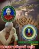 เหรียญรุ่น 2  พระอาจารย์อุบาลี อตุโล วัดจันทร์ตะวันตก