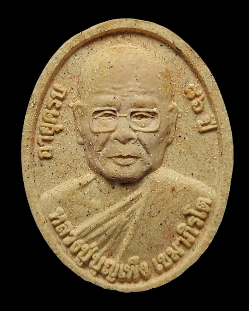 พระผง หลวงปู่ขาว หลังหลวงปู่บุญเพ็ง เขมาภิรโต วัดถ้ำกองเพล - 2