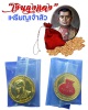 เหรียญ รัชกาลที่ 3  หลังถุงแดง 40,000 ชั่ง หรือ เหรียญเจ้าสัว 