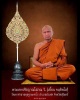 พระสมเด็จ รุ่นแรก หลวงพ่อเยื้อน ขันติพโล วัดเขาศาลา 