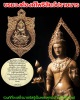 เหรียญบรมวงศ์องค์โพธิสัตว์ปราบมาร 