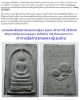 สมเด็จอังคารธาตุ  หลวงปู่เข่ง โฆษธัมโม วัดป่าสีห์พนม