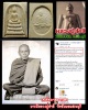 พระสมเด็จ หลังรูปเหมือน หลวงปู่สำลี วัดซับบอน สระบุรี