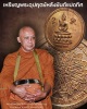 เหรียญพระอุปคุตย์หลังยันต์แปดทิศ หลวงพ่อชาญ ชาโน:สำนักสงฆ์ป่ากลางบุญ