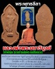 พระพุทธลีลาหลวงพ่อพระมหาวิบูลย์ วัดโพธิคุณ (มวลสารผสมพระทนต์ในหลวง)