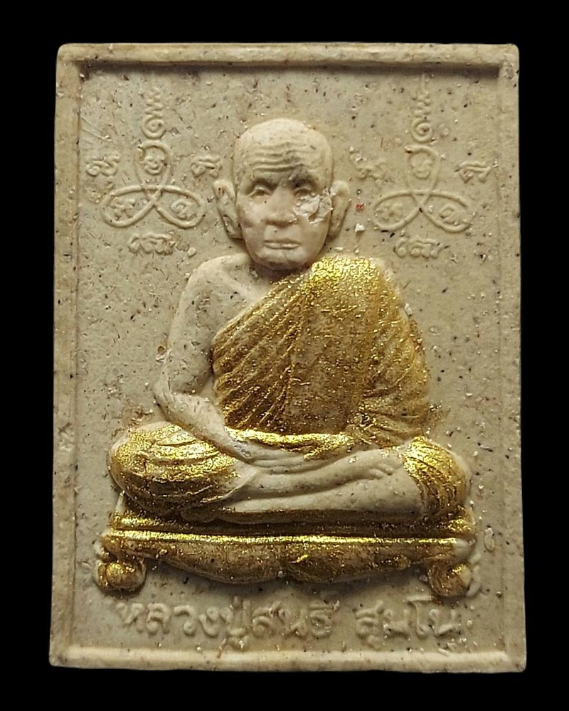 พระพุทธฉาย หลวงปู่สนธิ์ วัดเขาคอก อ.บ้านนา จ.นครนายก - 2
