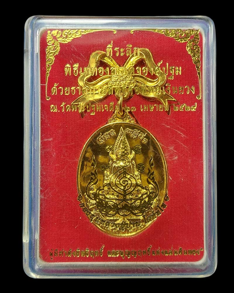 "พระจักรพรรดิ์สุวัณณภูมิ" ผู้มีอิทธิฤทธิ์และบุญญฤทธิ์แห่งแผ่นดินทอง - 2