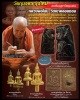 พระผงรูปเหมือน หลวงพ่อโฉม วัดห้วยนิยม ระยอง
