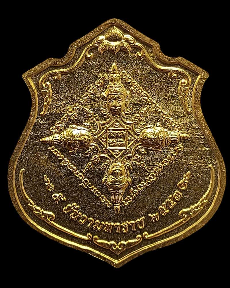 เหรียญพระพรหมสิทธิคุณ ที่ระลึก พระพรหมมุนี วัดราชบพิธ ปี 53 - 3