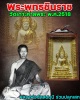 พระพุทธชินราช วัดเกาะศาลพระ จ.ราชบุรี ปี 2518