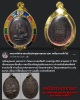 เหรียญรุ่นแรก อาจารย์กา วัดแค อ.นครชัยศรี จ.นครปฐม