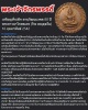 เหรียญพระเจ้าจักรพรรดิ์ ที่ระลึก อายุวัฒนมงคล 80 ปี พระภาวนาโกศลเถร (วีระ คณุตฺตโม)