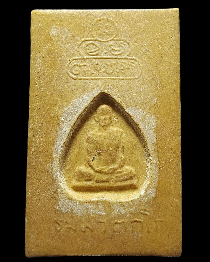 พระสมเด็จจัมโบ้เจ้าคุณนรฯ วัดศีลขันธ์ ฯ  - 3